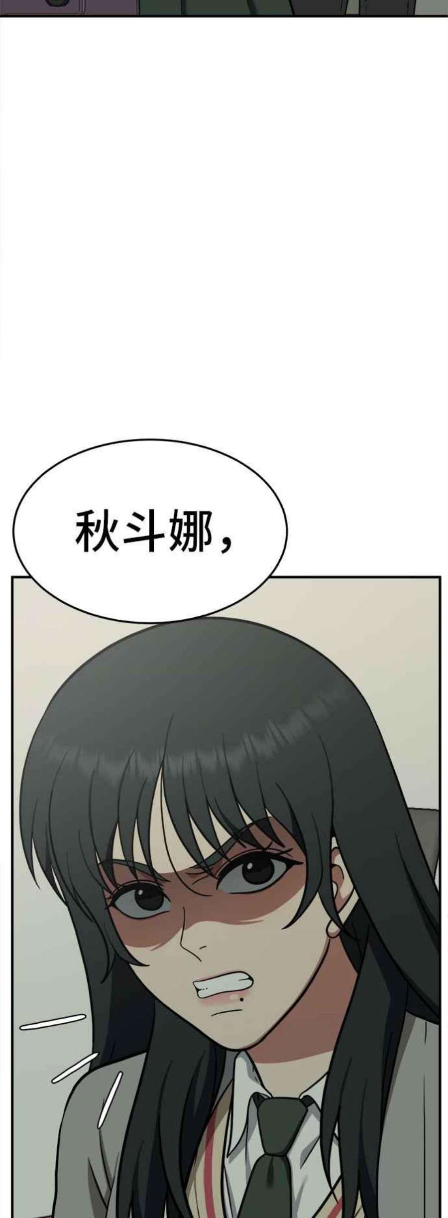 盗脸人生秋斗娜 6