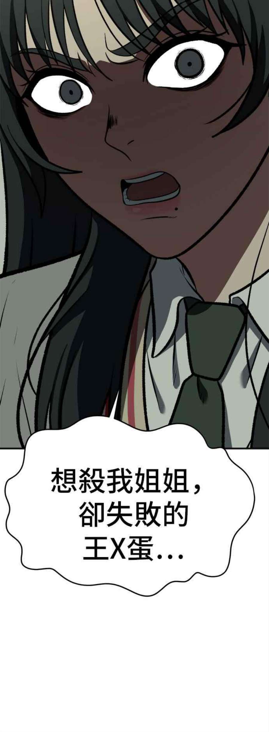 盗脸人生秋斗娜 6