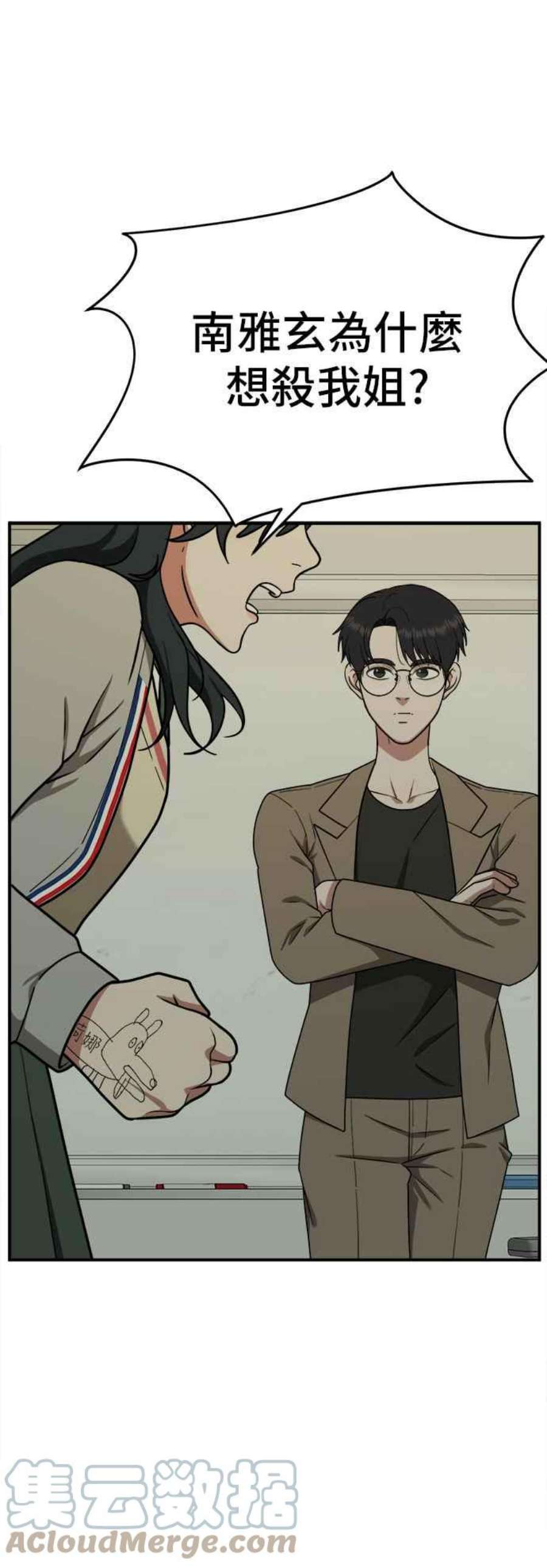 盗脸人生秋斗娜 6