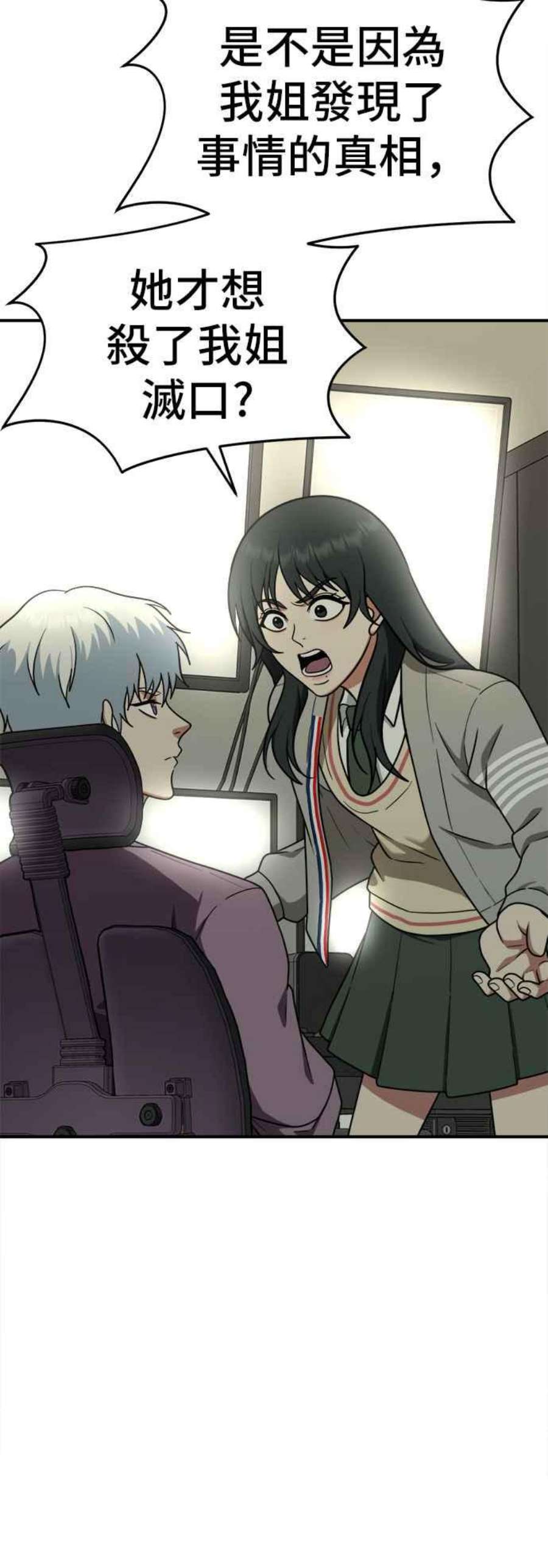 盗脸人生秋斗娜 6