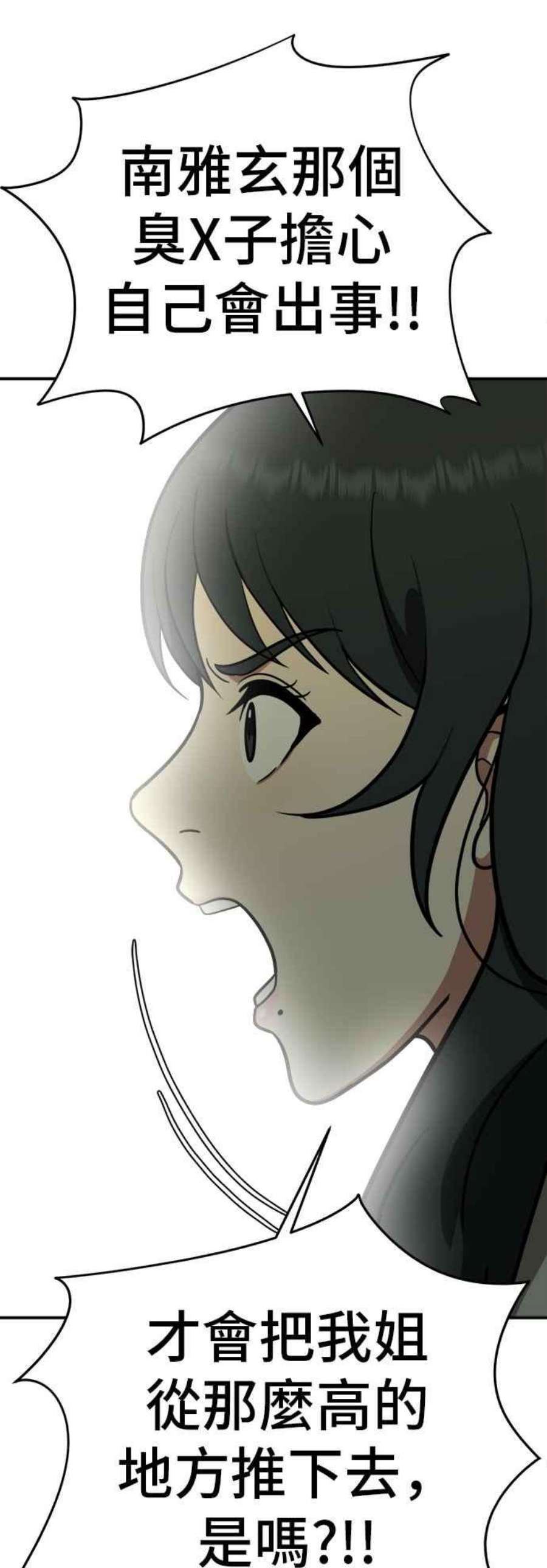 盗脸人生秋斗娜 6