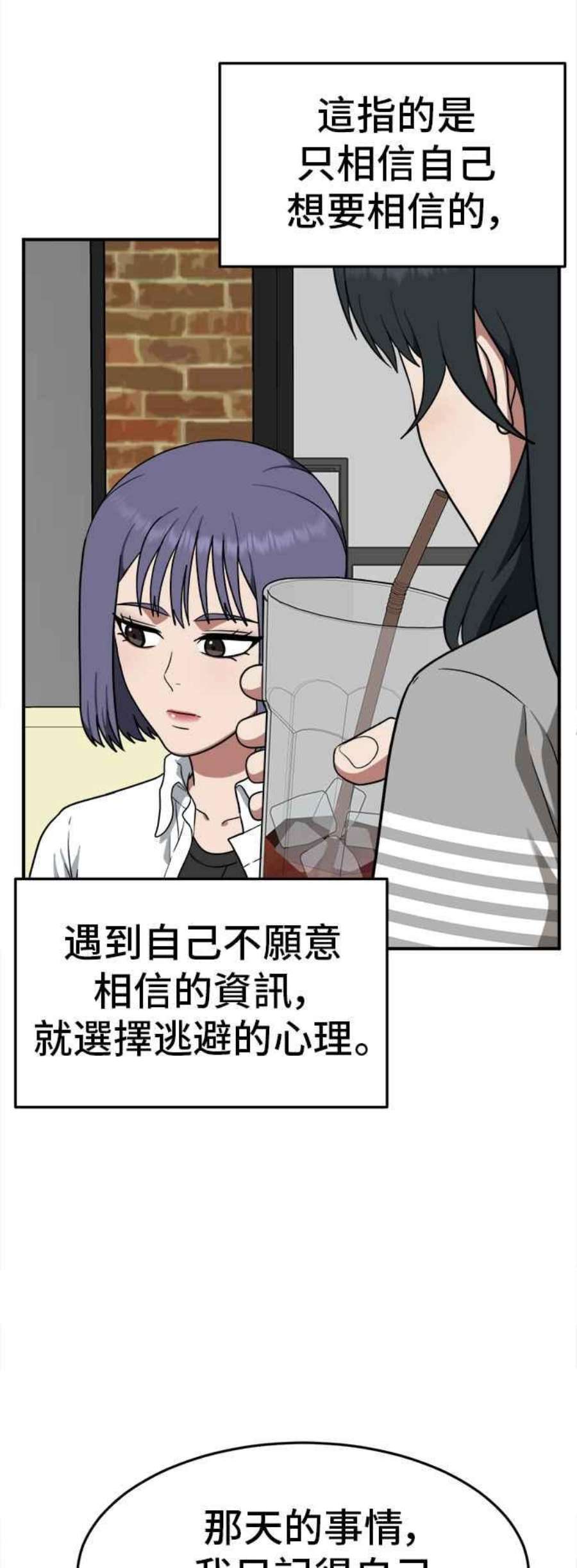 盗脸人生秋斗娜 8