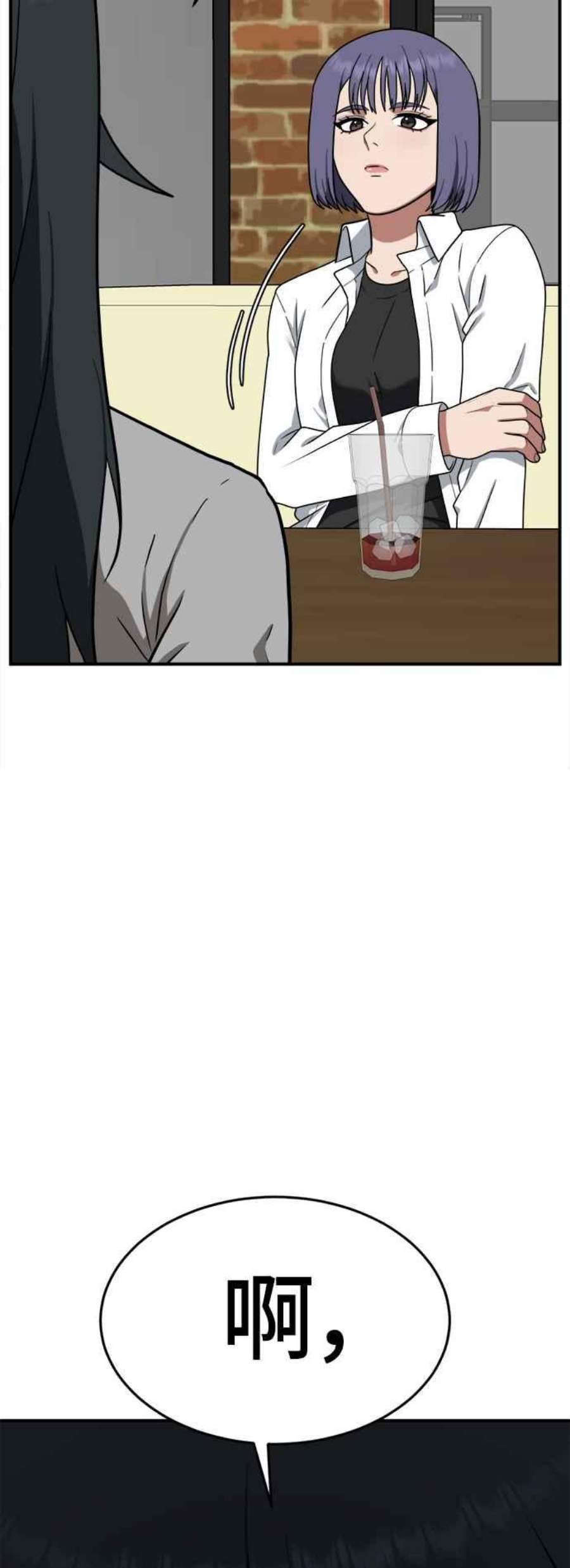 盗脸人生秋斗娜 8