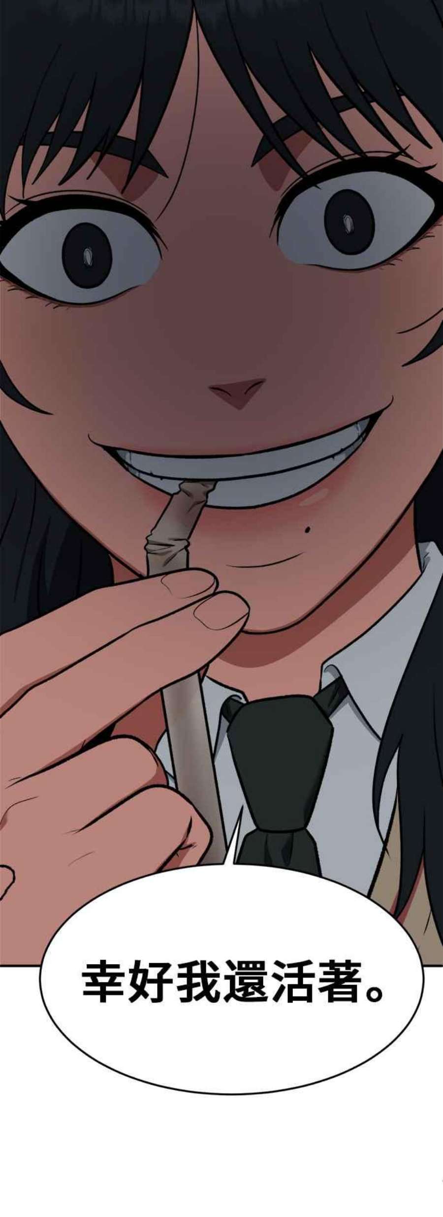 盗脸人生秋斗娜 8