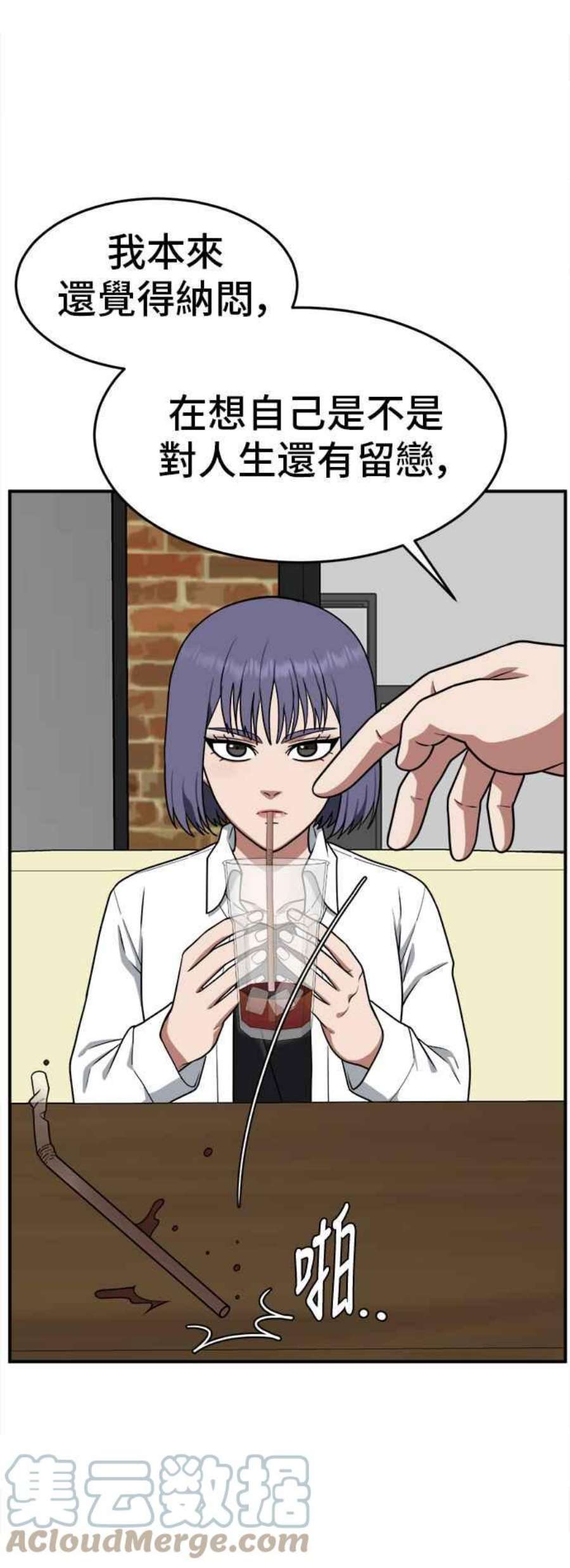 盗脸人生秋斗娜 8