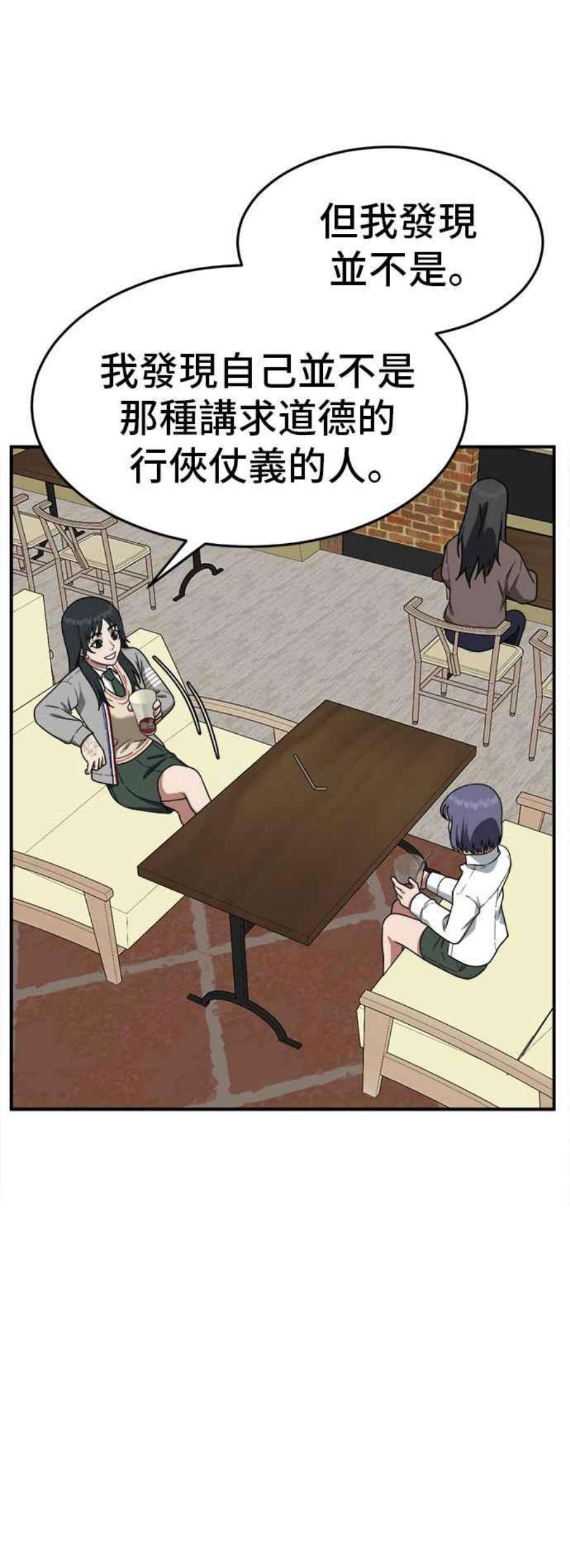 盗脸人生秋斗娜 8