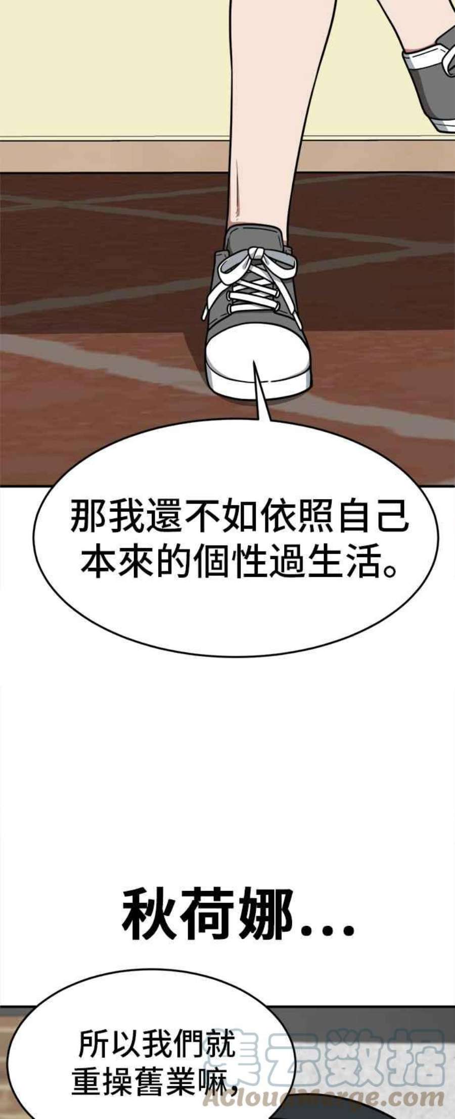 盗脸人生秋斗娜 8