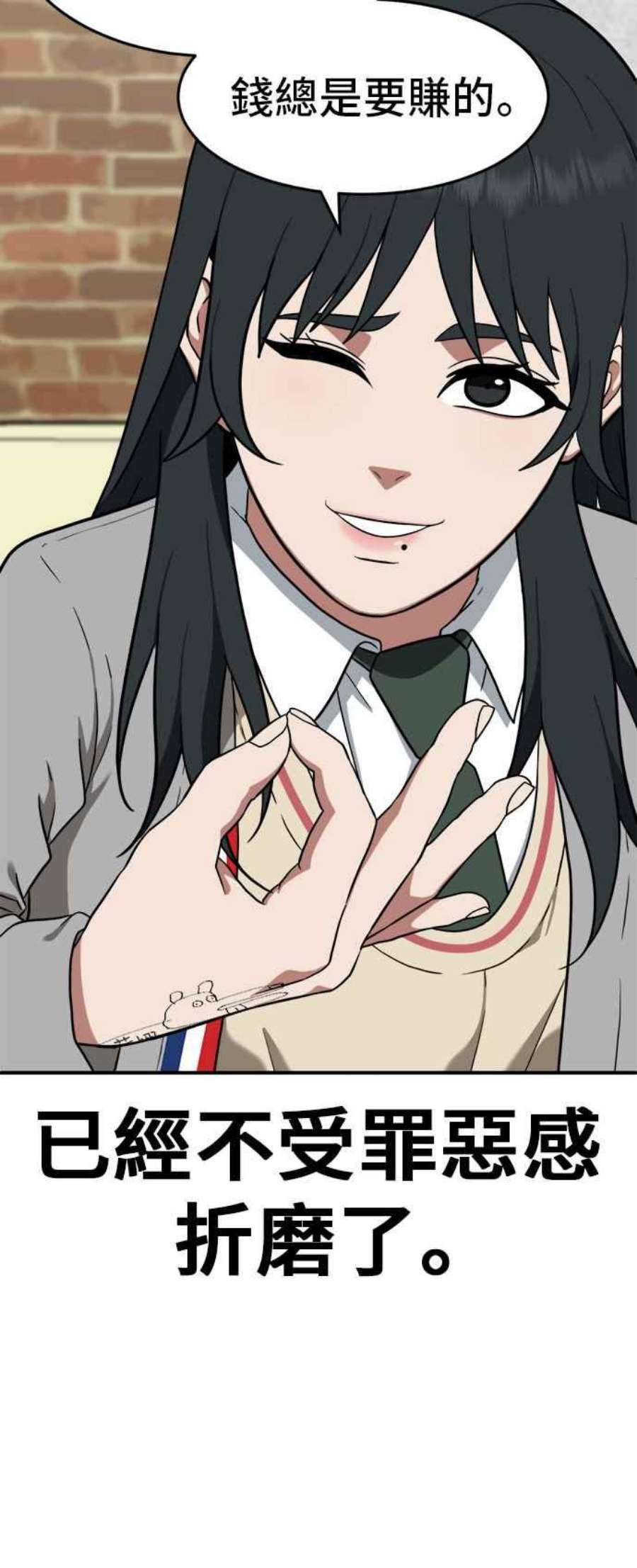 盗脸人生秋斗娜 8