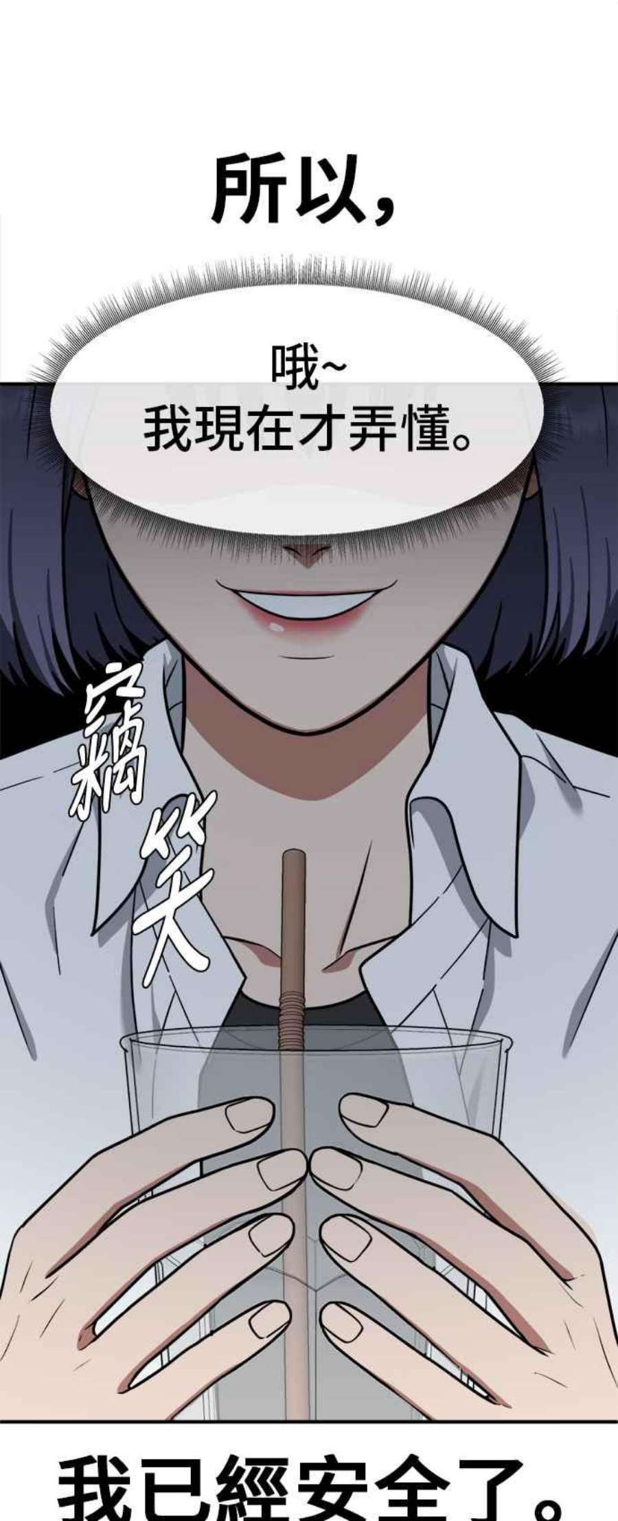 盗脸人生秋斗娜 8