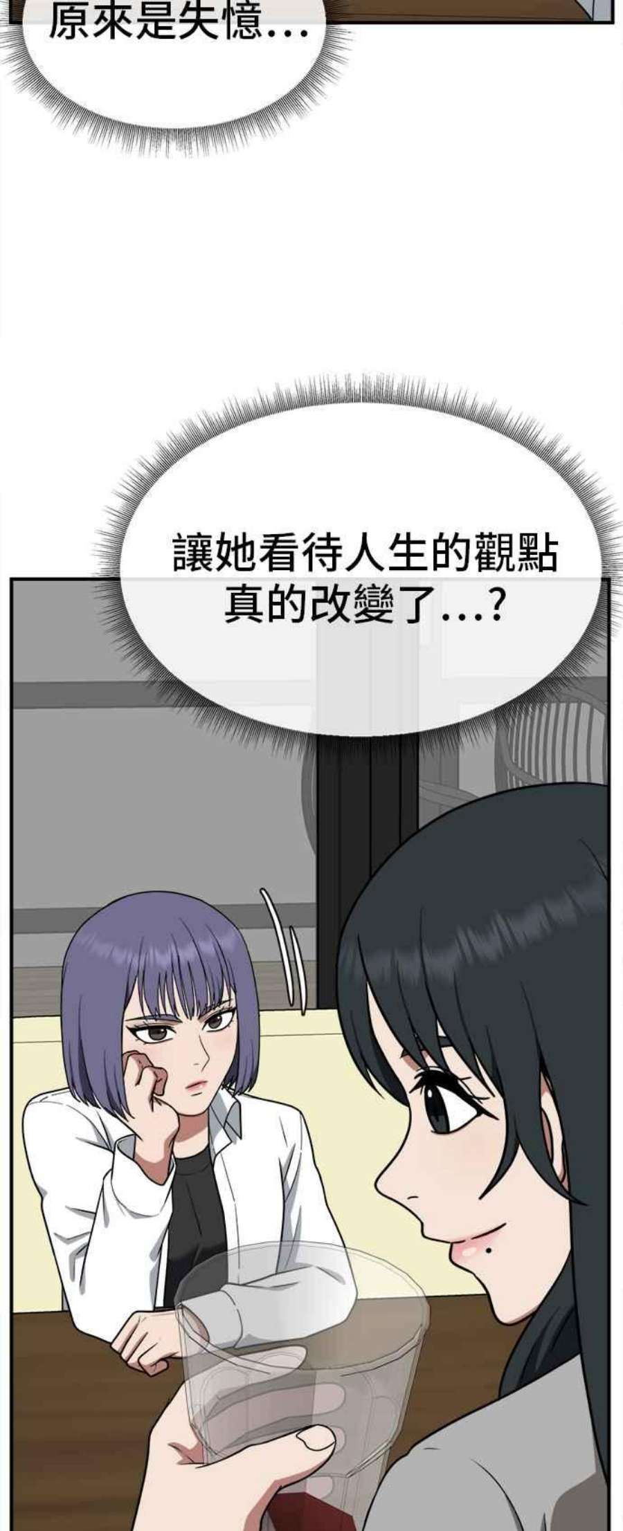 盗脸人生秋斗娜 8