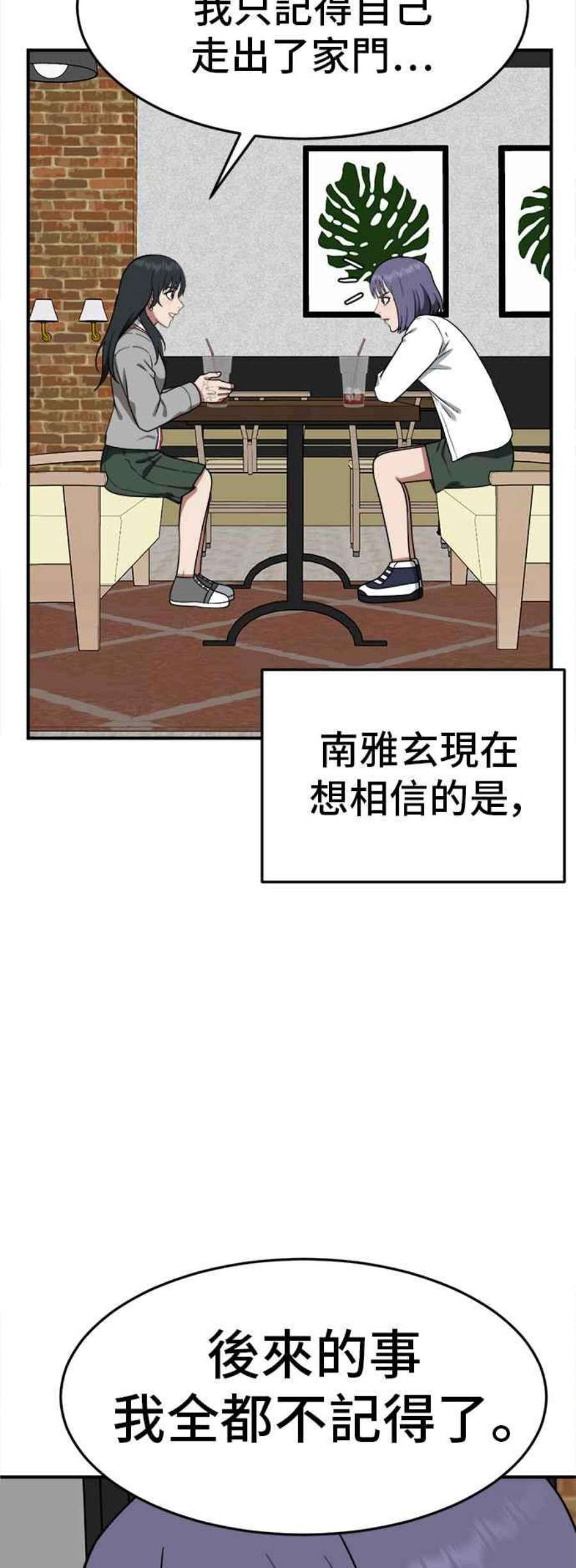 盗脸人生秋斗娜 8