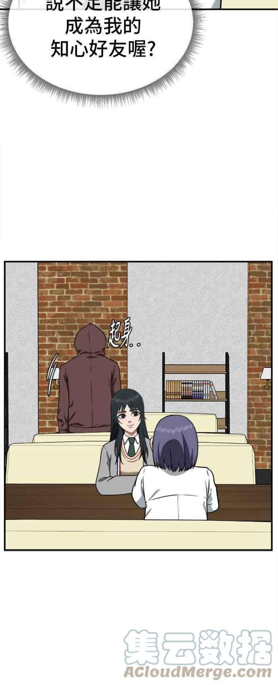 盗脸人生秋斗娜 8