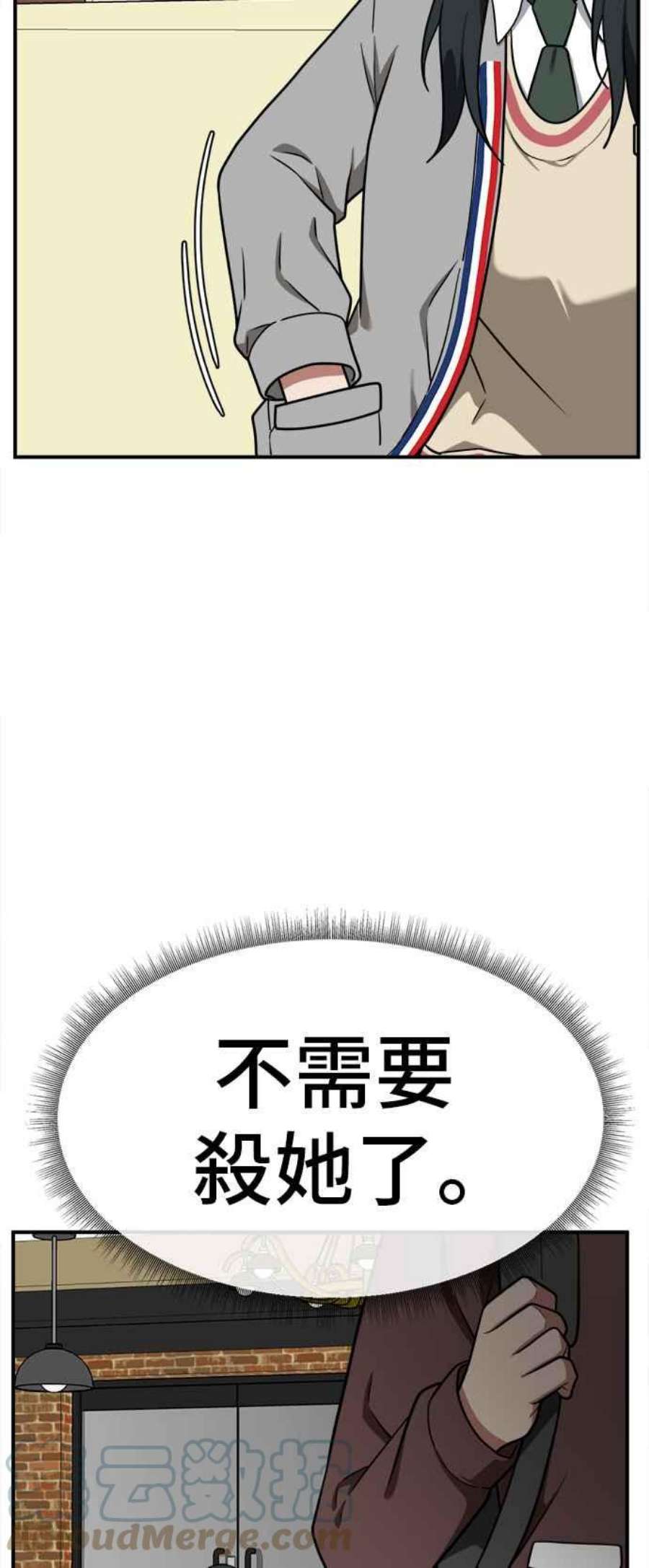 盗脸人生秋斗娜 8