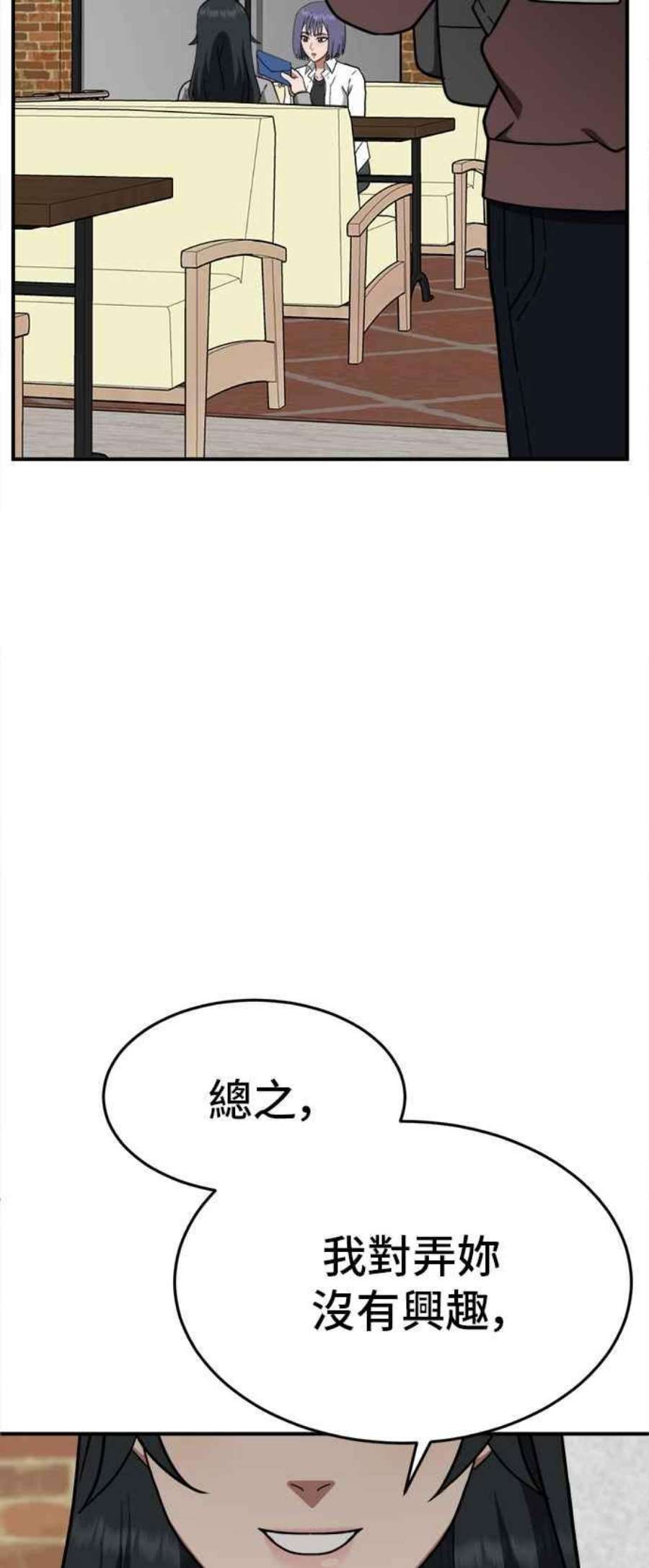 盗脸人生秋斗娜 8