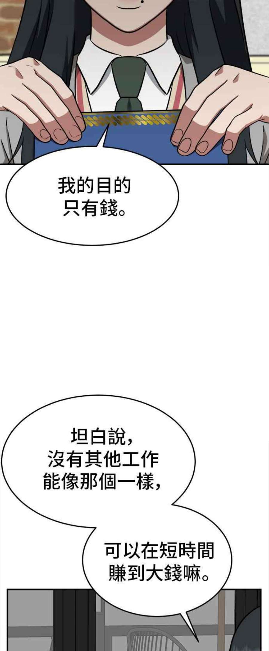 盗脸人生秋斗娜 8