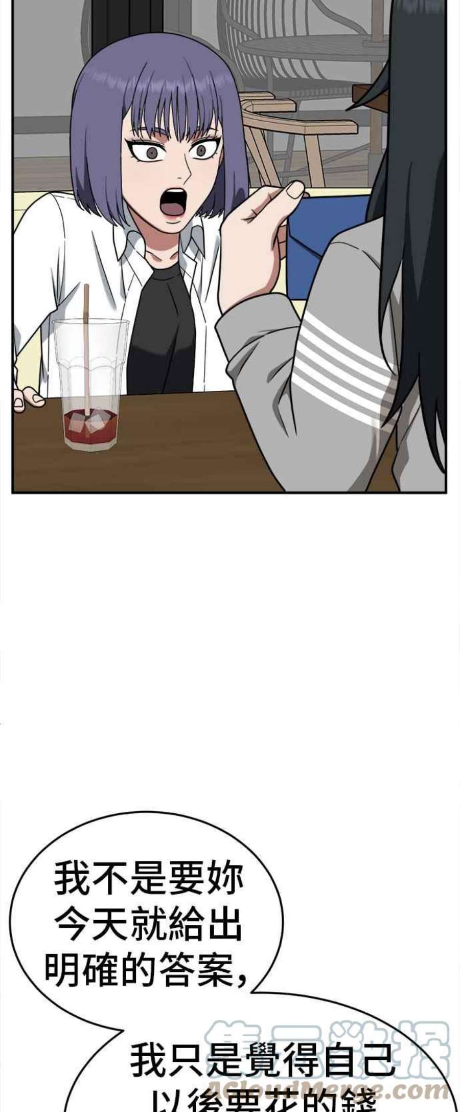 盗脸人生秋斗娜 8