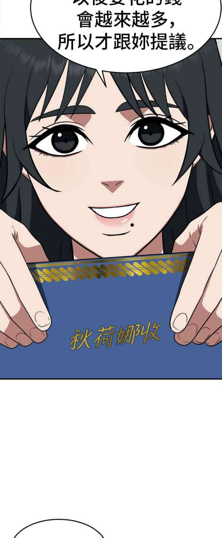 盗脸人生秋斗娜 8