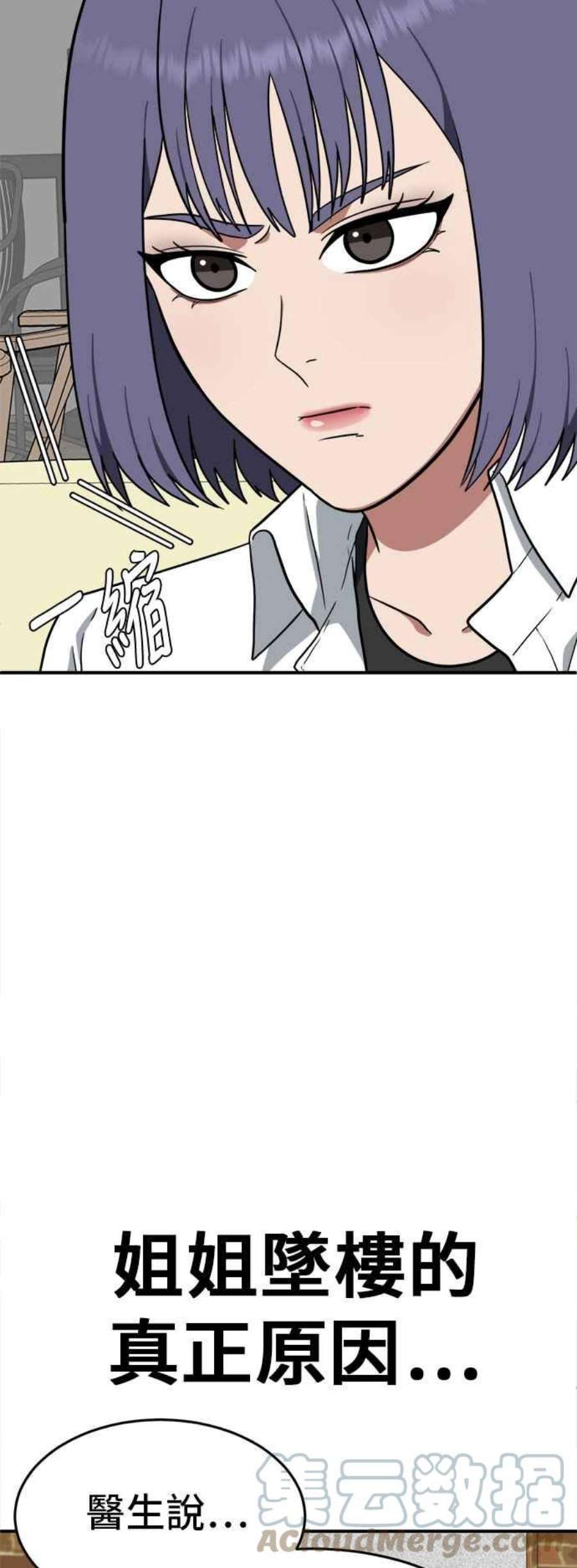 盗脸人生秋斗娜 8