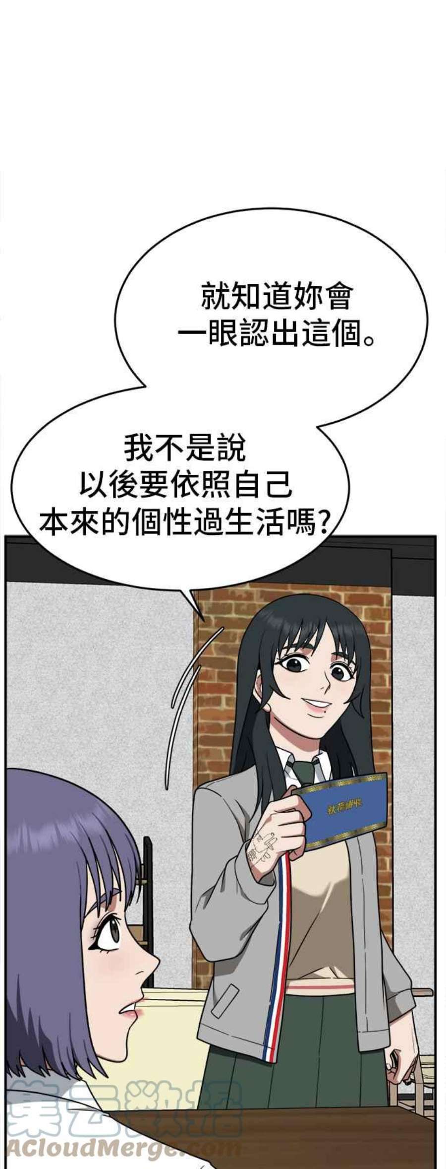 盗脸人生秋斗娜 8