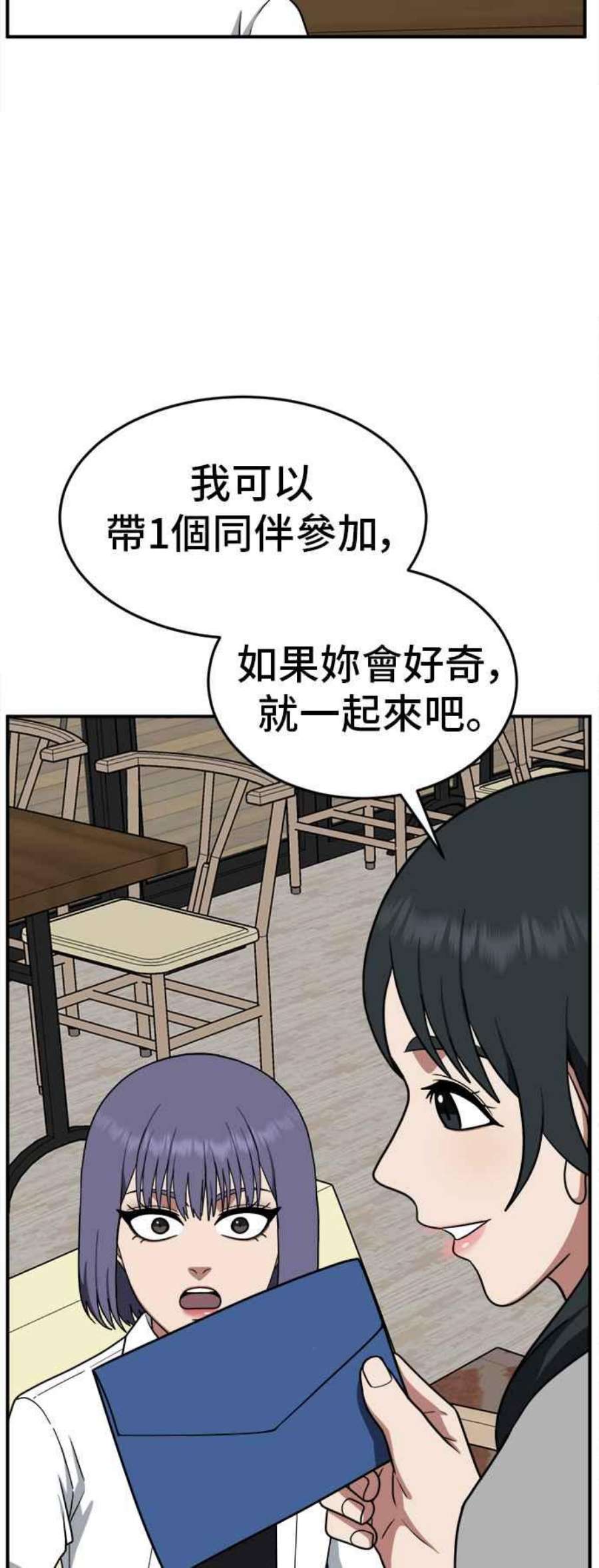 盗脸人生秋斗娜 8