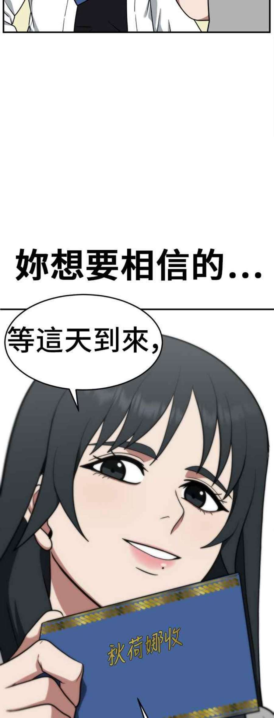 盗脸人生秋斗娜 8