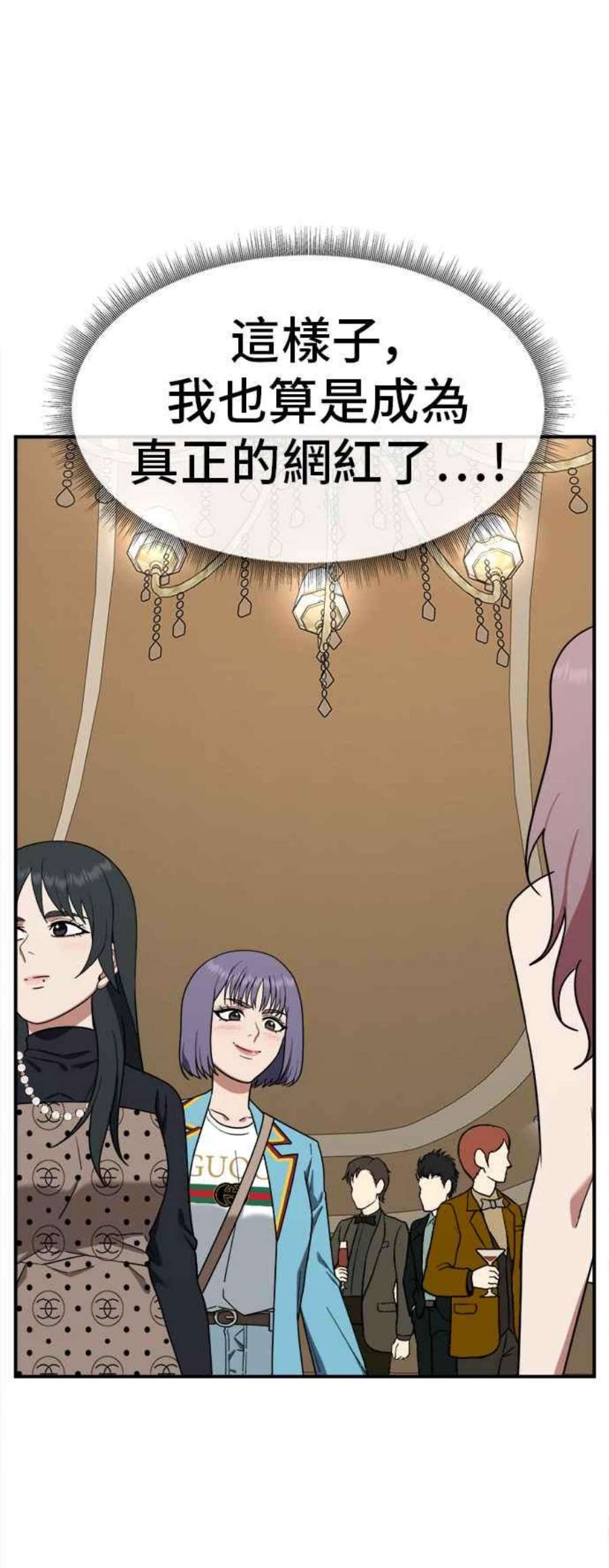 盗脸人生秋斗娜 8