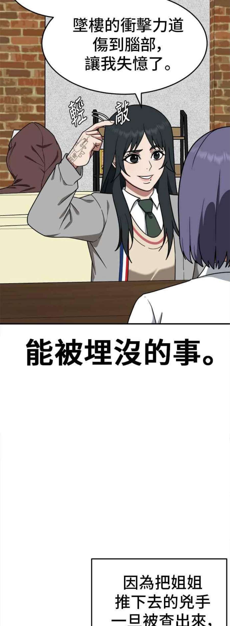 盗脸人生秋斗娜 8