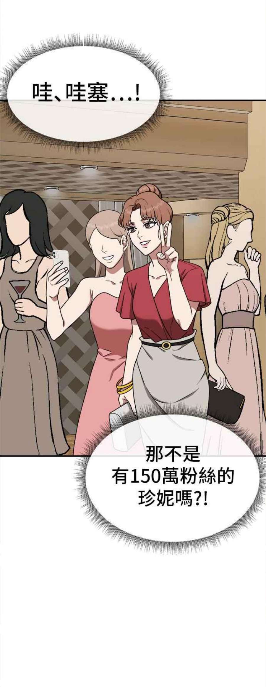 盗脸人生秋斗娜 8