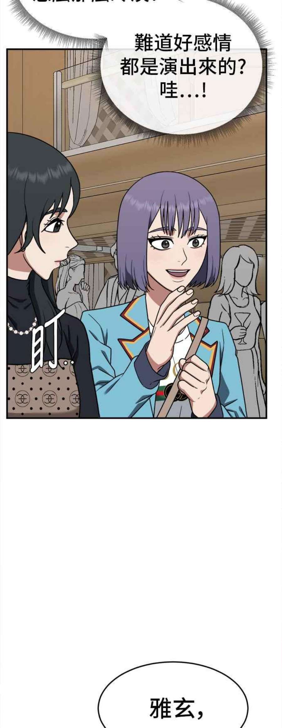 盗脸人生秋斗娜 8