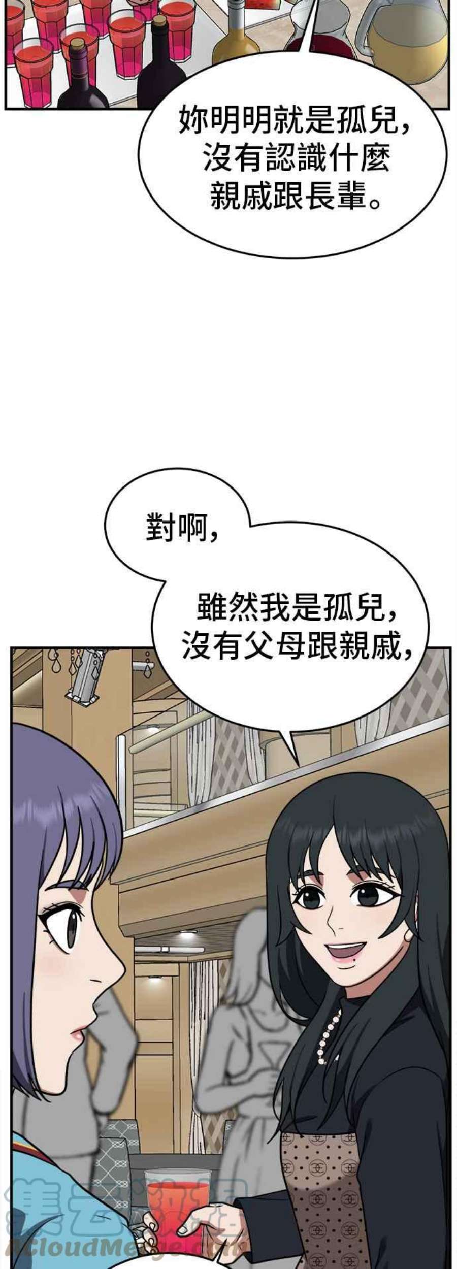 盗脸人生秋斗娜 8