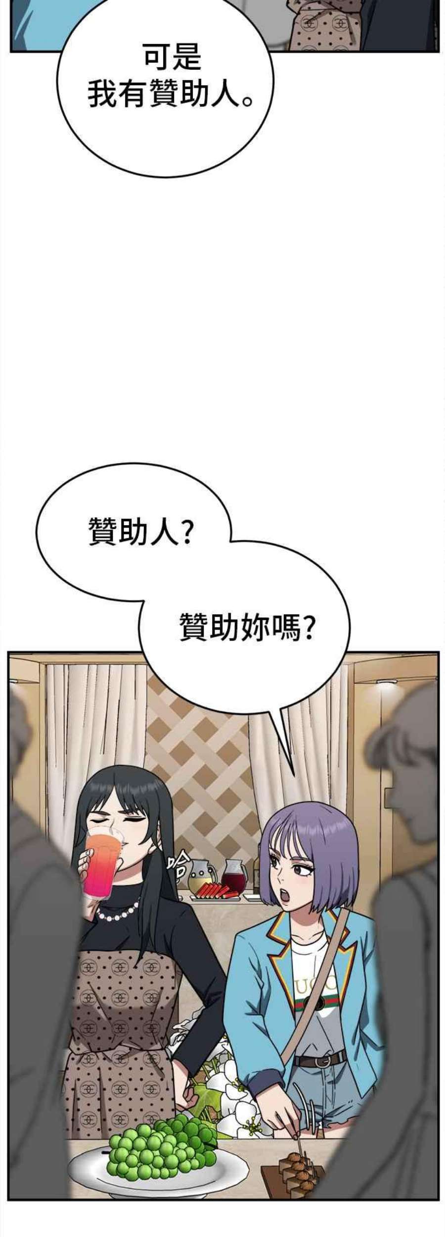 盗脸人生秋斗娜 8