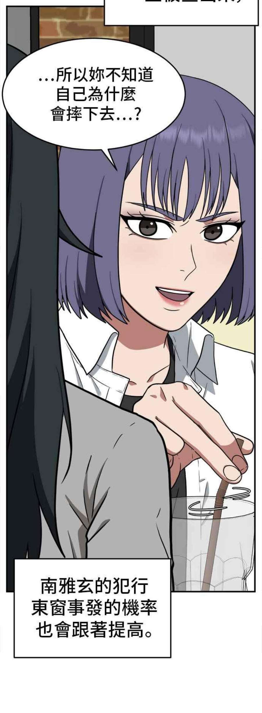 盗脸人生秋斗娜 8