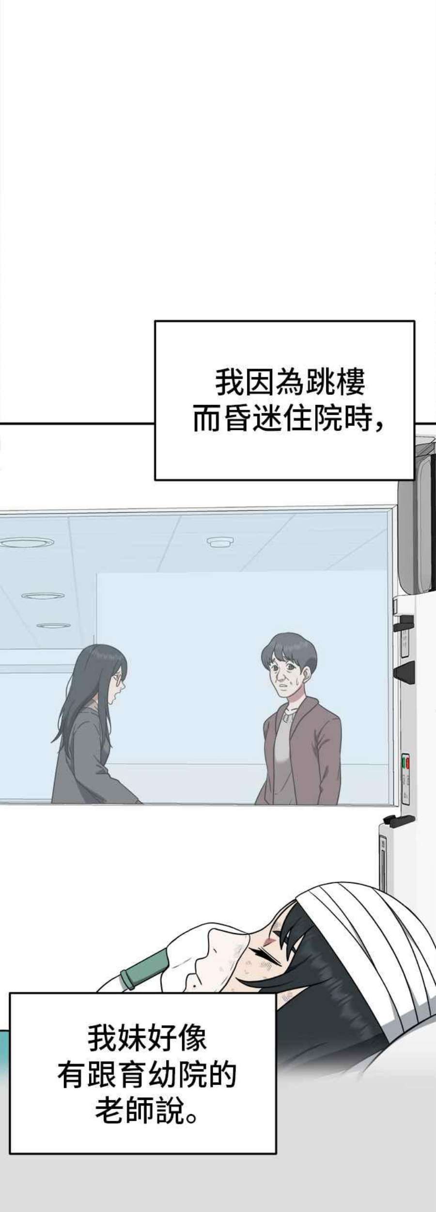 盗脸人生秋斗娜 8