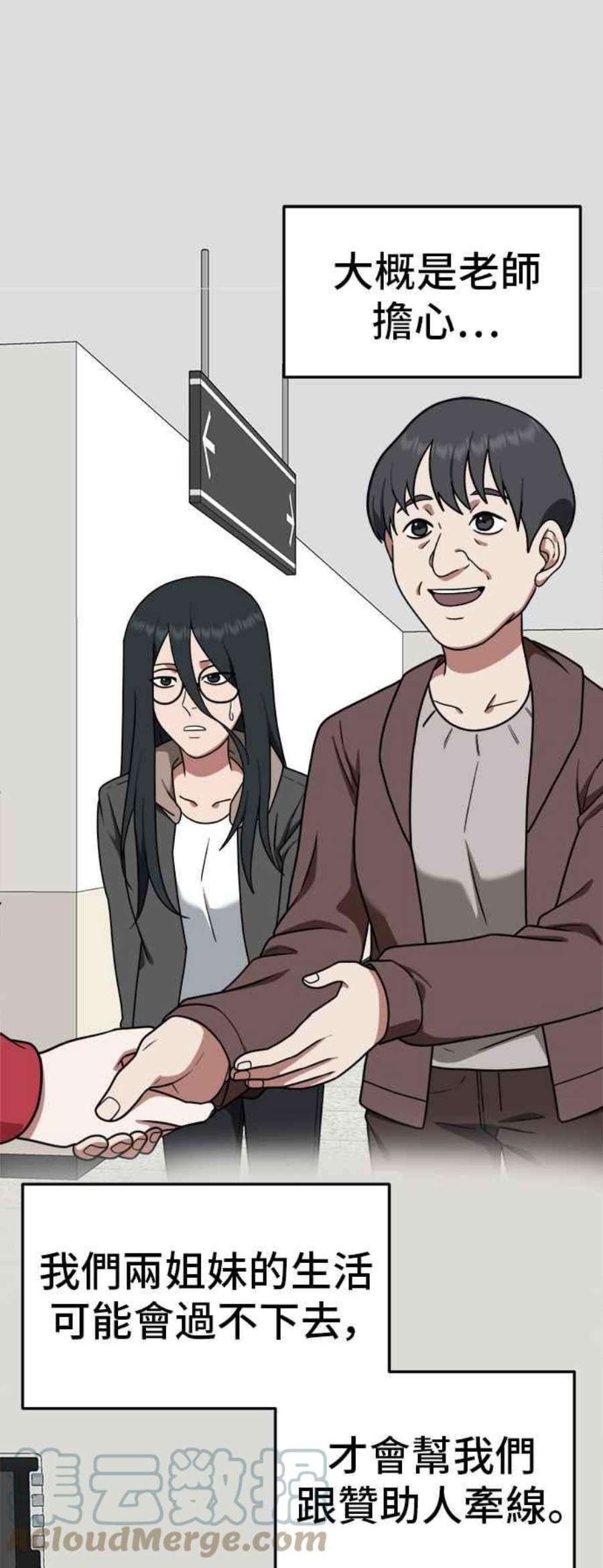 盗脸人生秋斗娜 8