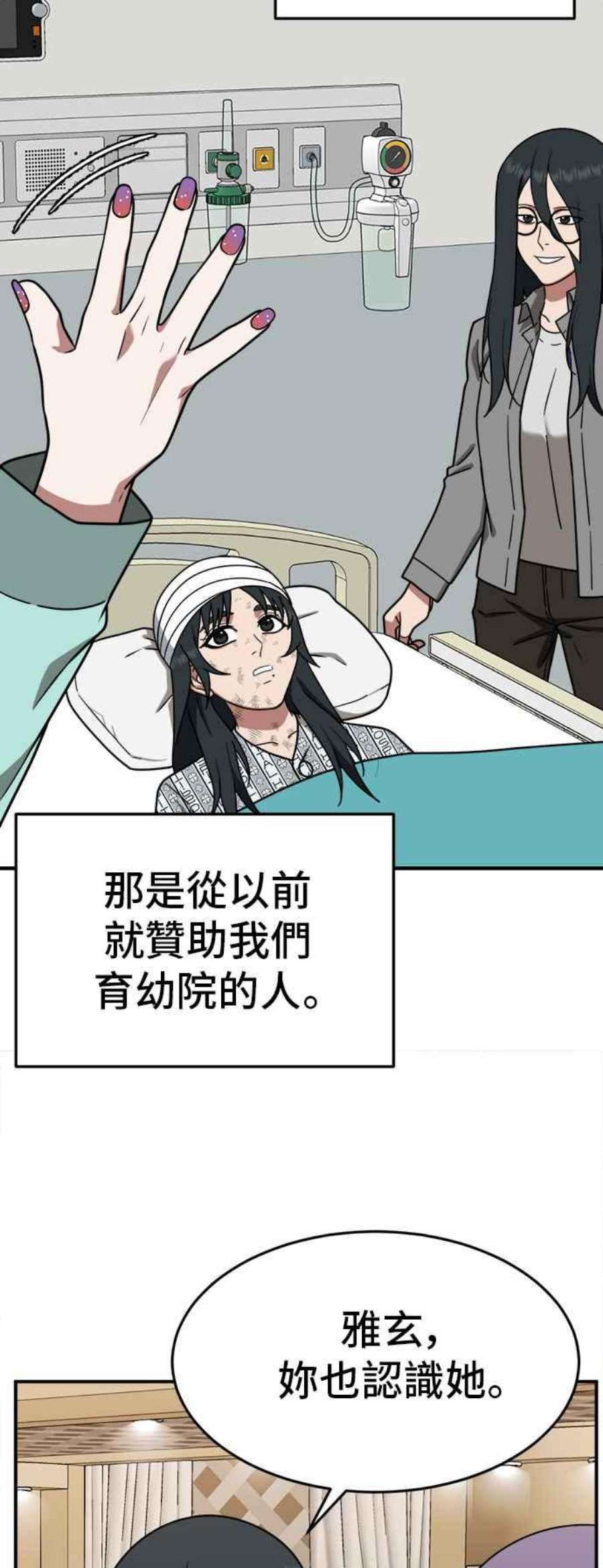 盗脸人生秋斗娜 8