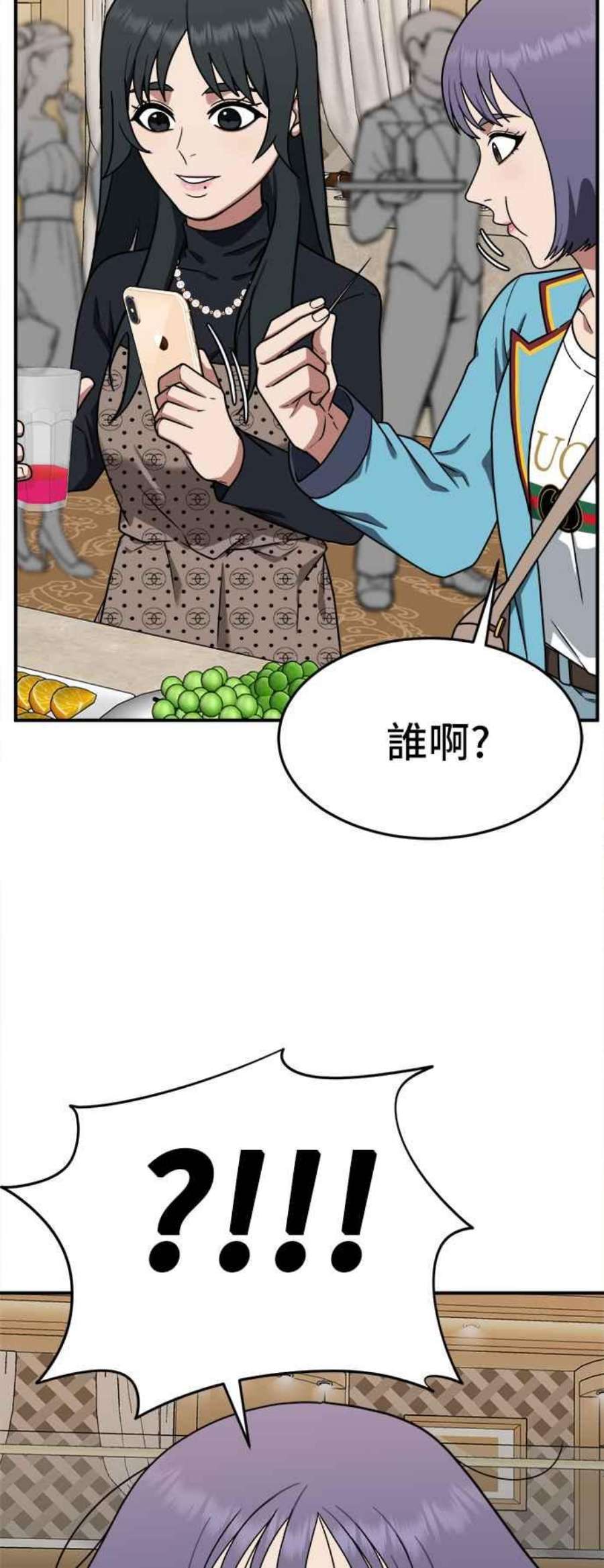 盗脸人生秋斗娜 8