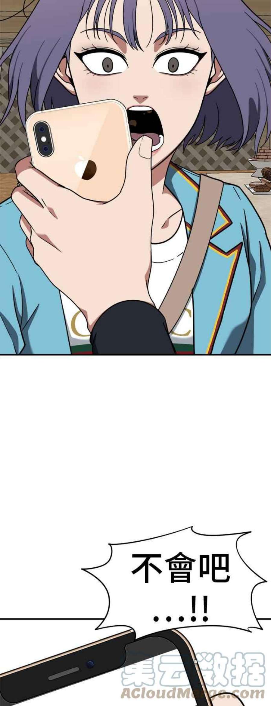 盗脸人生秋斗娜 8