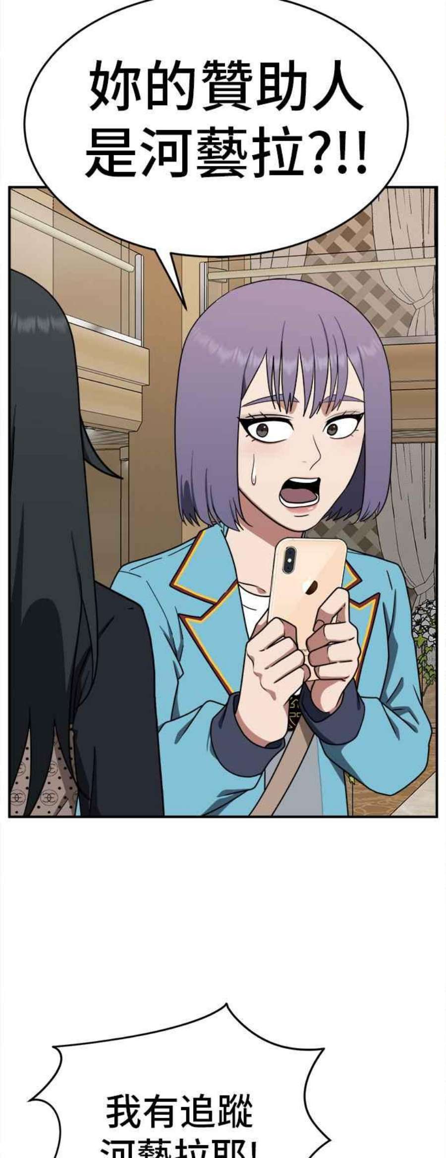 盗脸人生秋斗娜 8