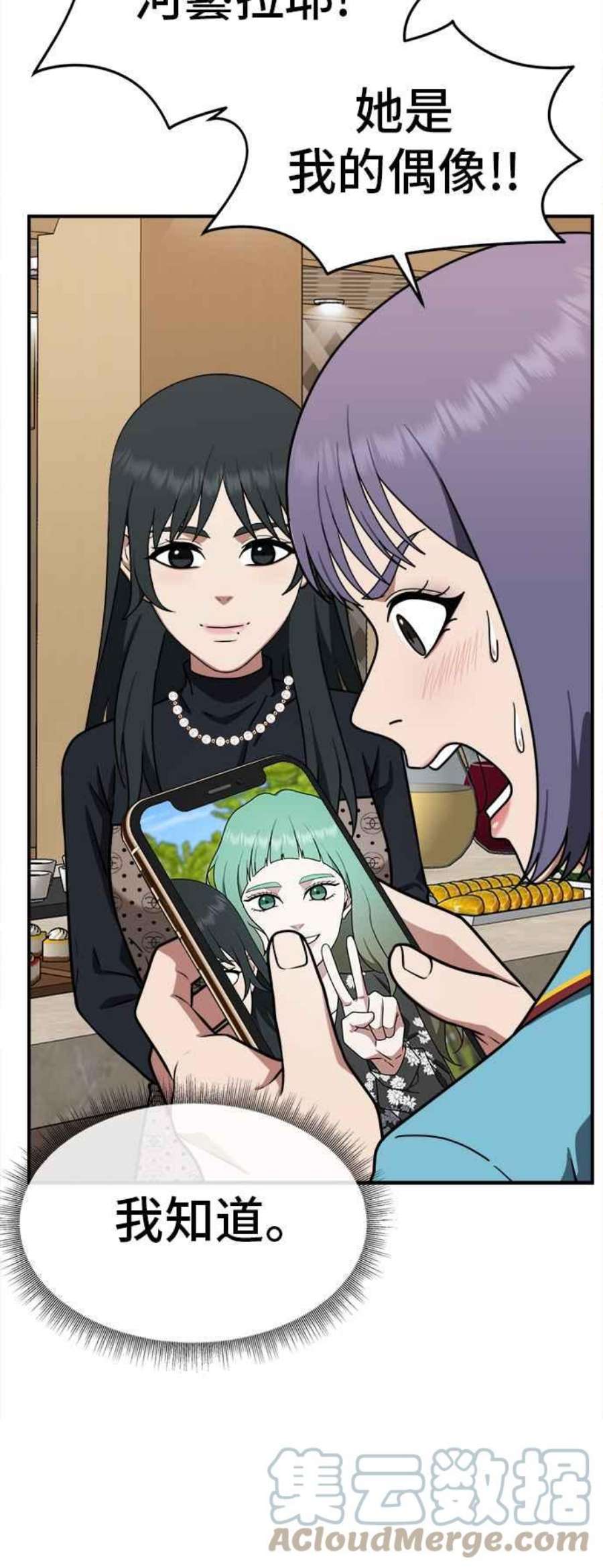 盗脸人生秋斗娜 8