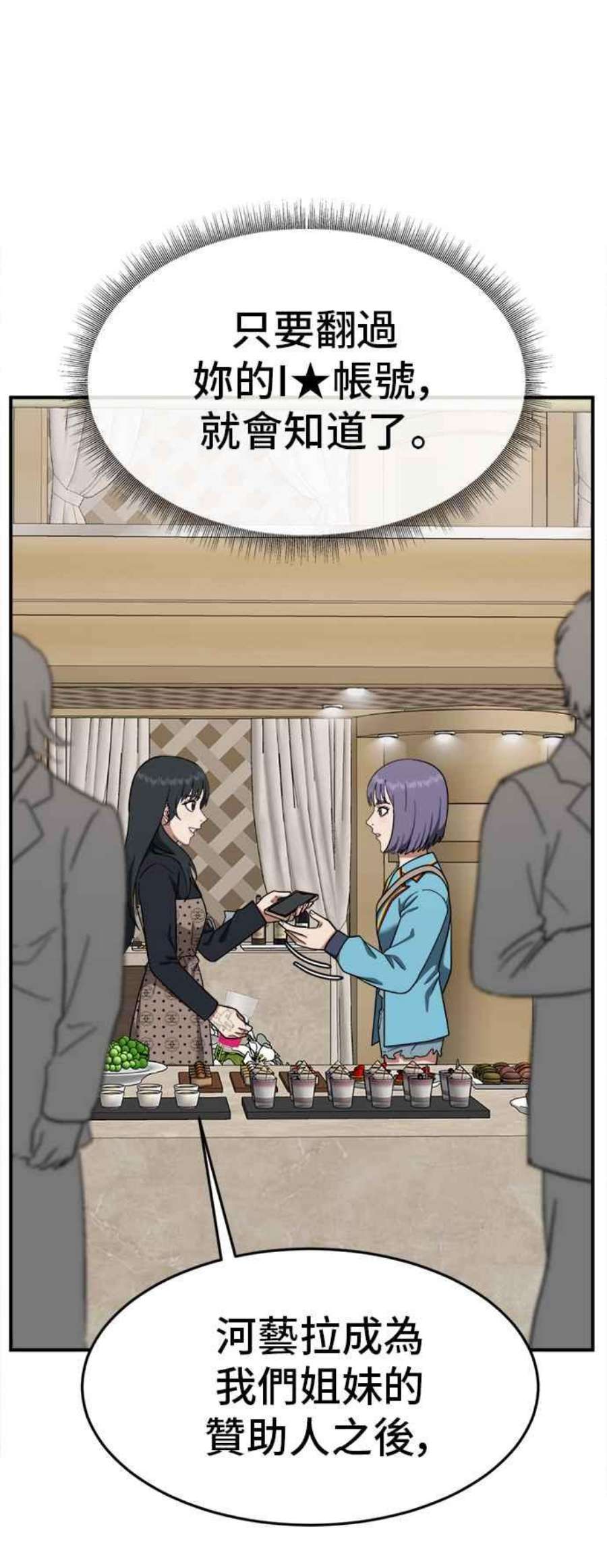 盗脸人生秋斗娜 8