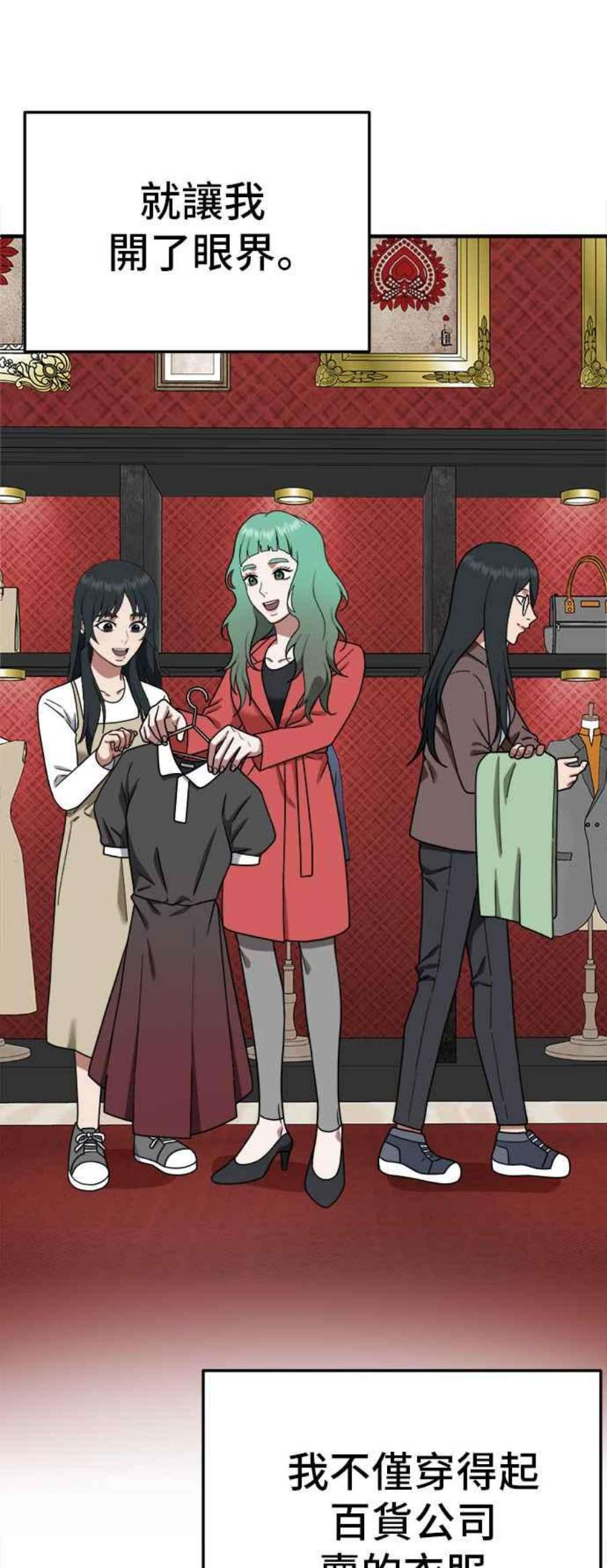 盗脸人生秋斗娜 8