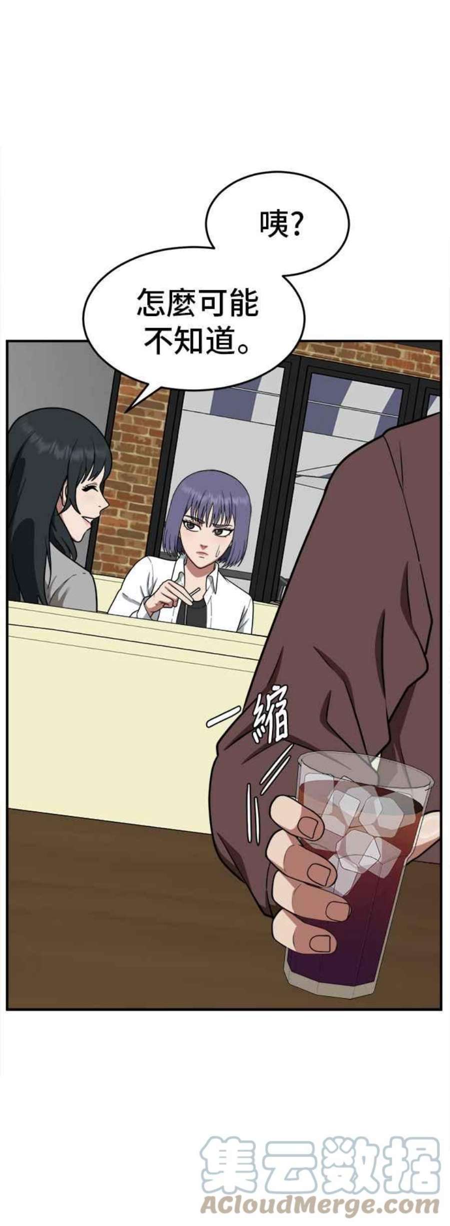 盗脸人生秋斗娜 8