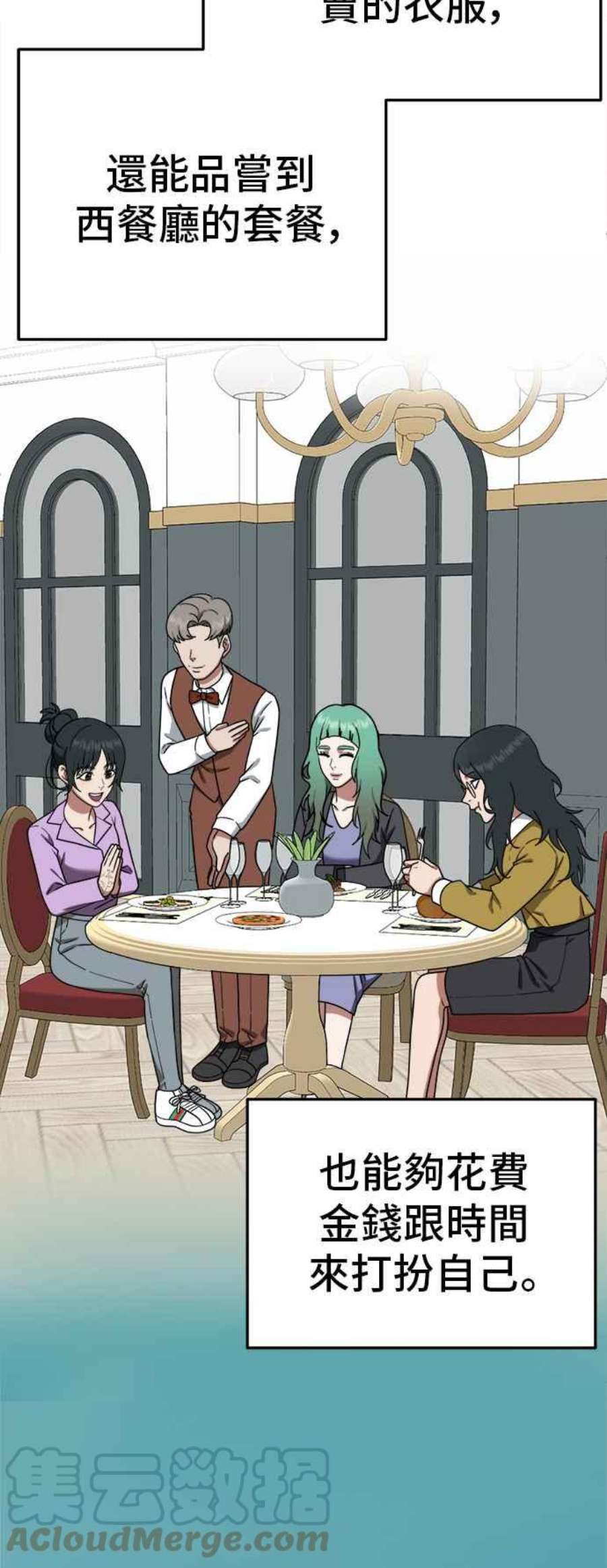 盗脸人生秋斗娜 8