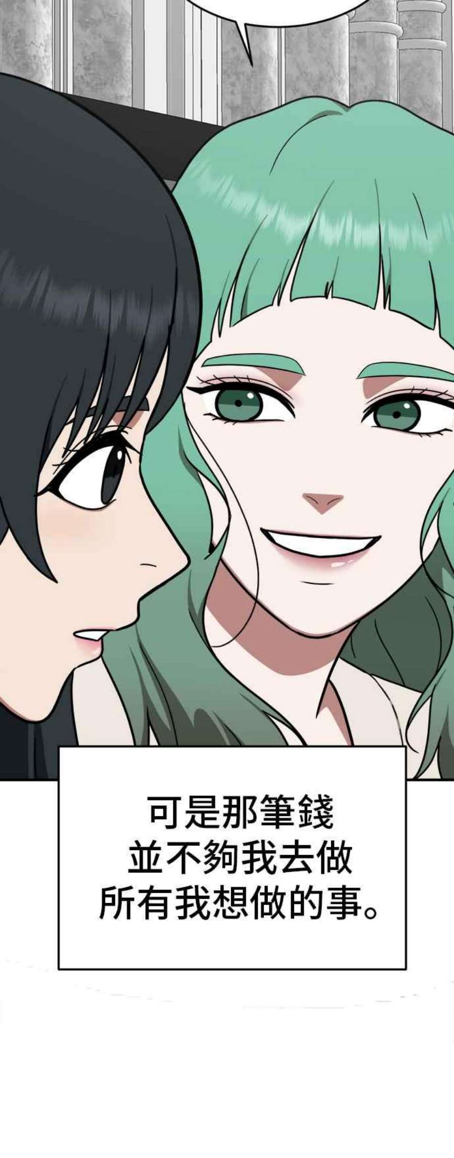 盗脸人生秋斗娜 8