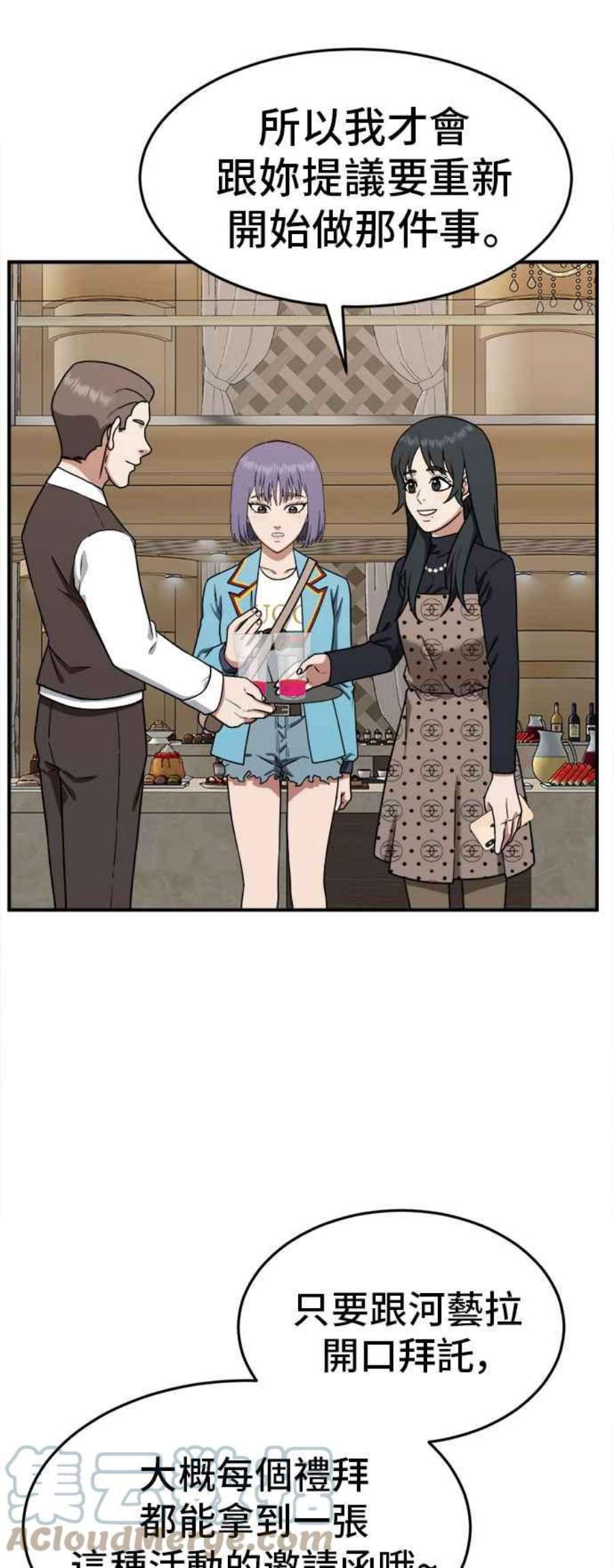 盗脸人生秋斗娜 8