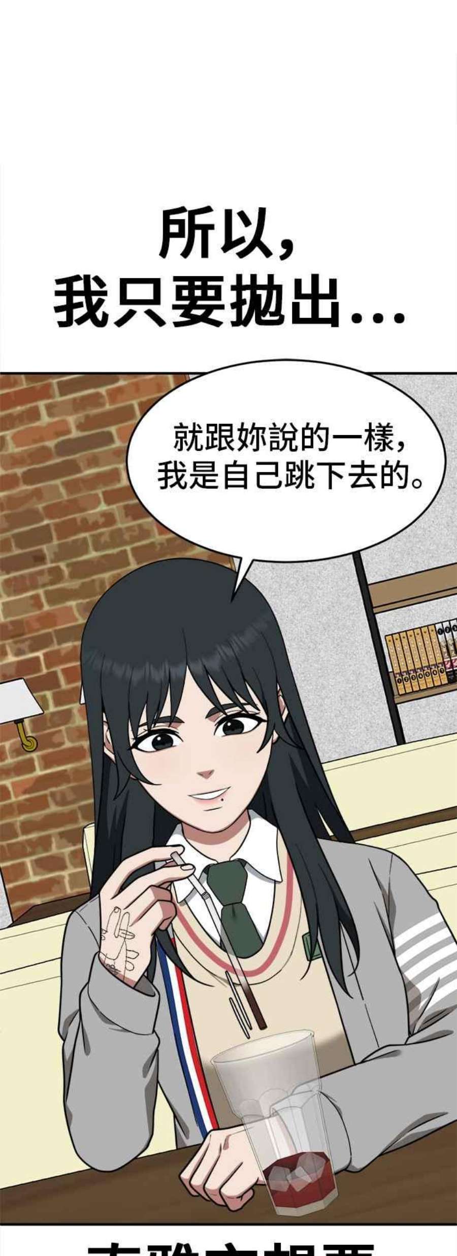 盗脸人生秋斗娜 8