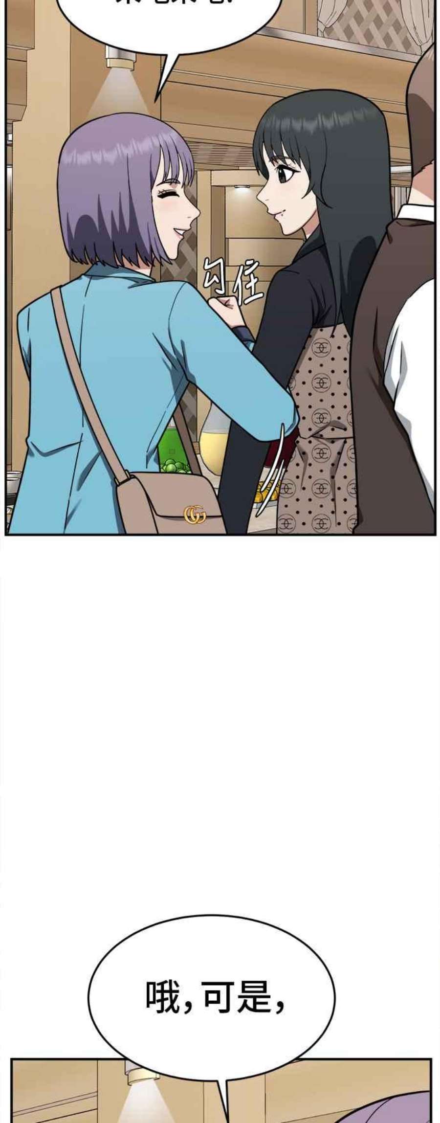 盗脸人生秋斗娜 8