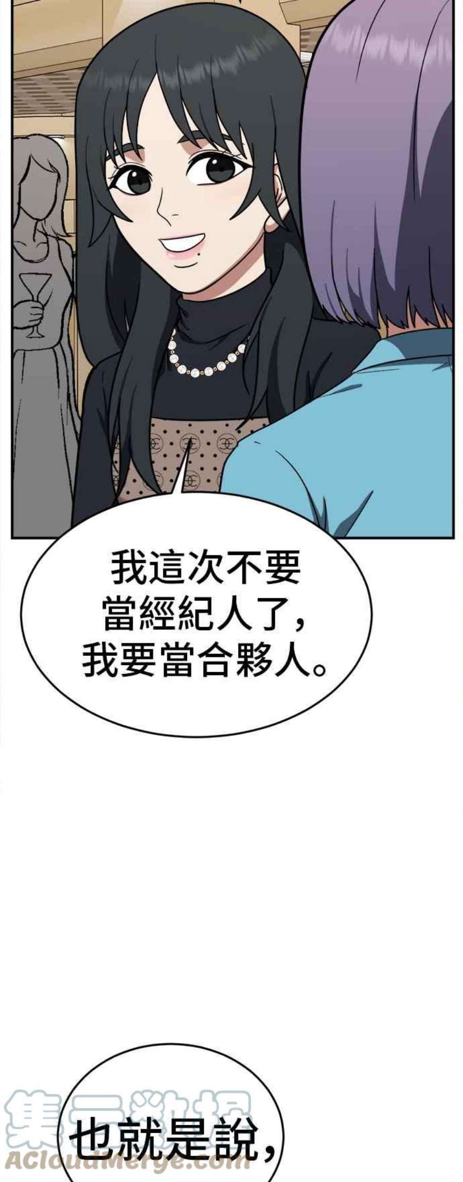 盗脸人生秋斗娜 8