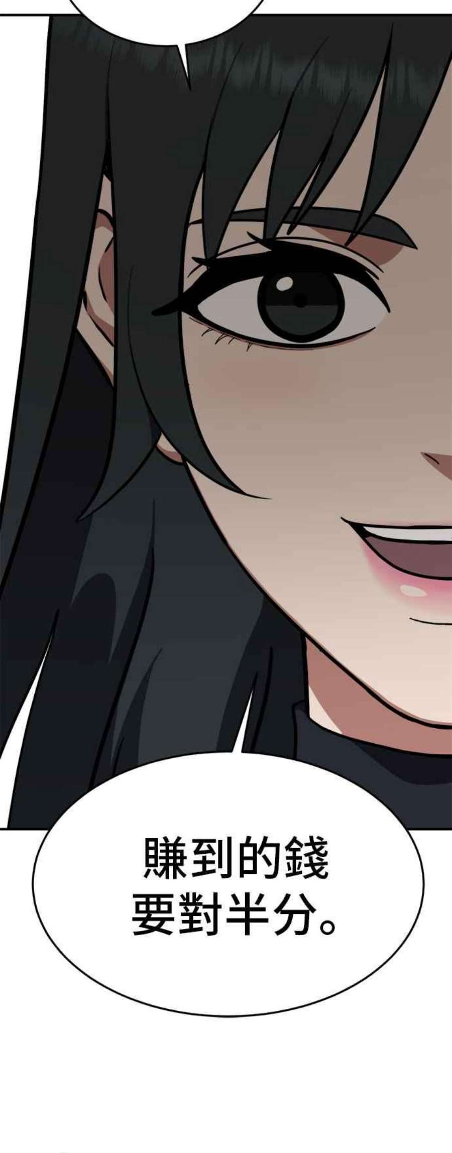 盗脸人生秋斗娜 8