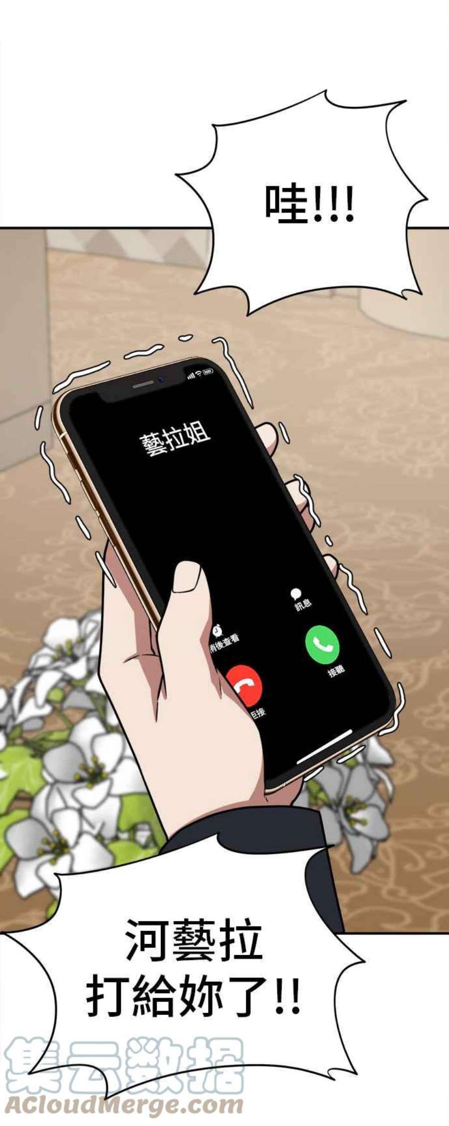 盗脸人生秋斗娜 8